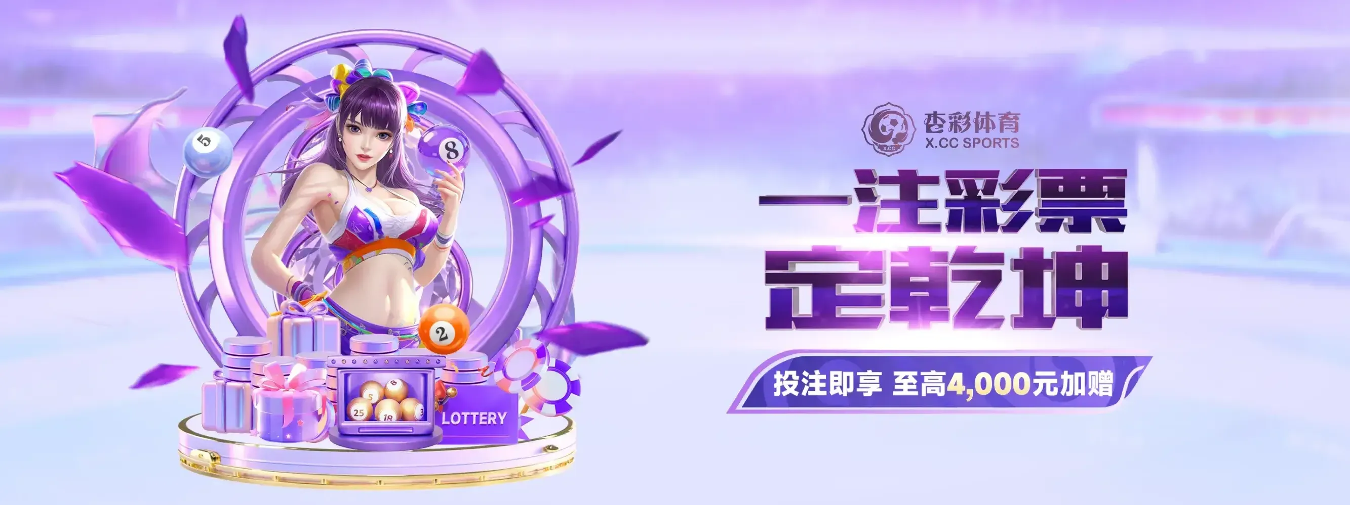 杏彩体育APP服务海报三